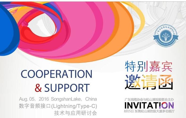 lightning研討會(huì)