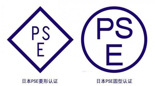 PSE認證申請資料-專業(yè)辦理-微測檢測